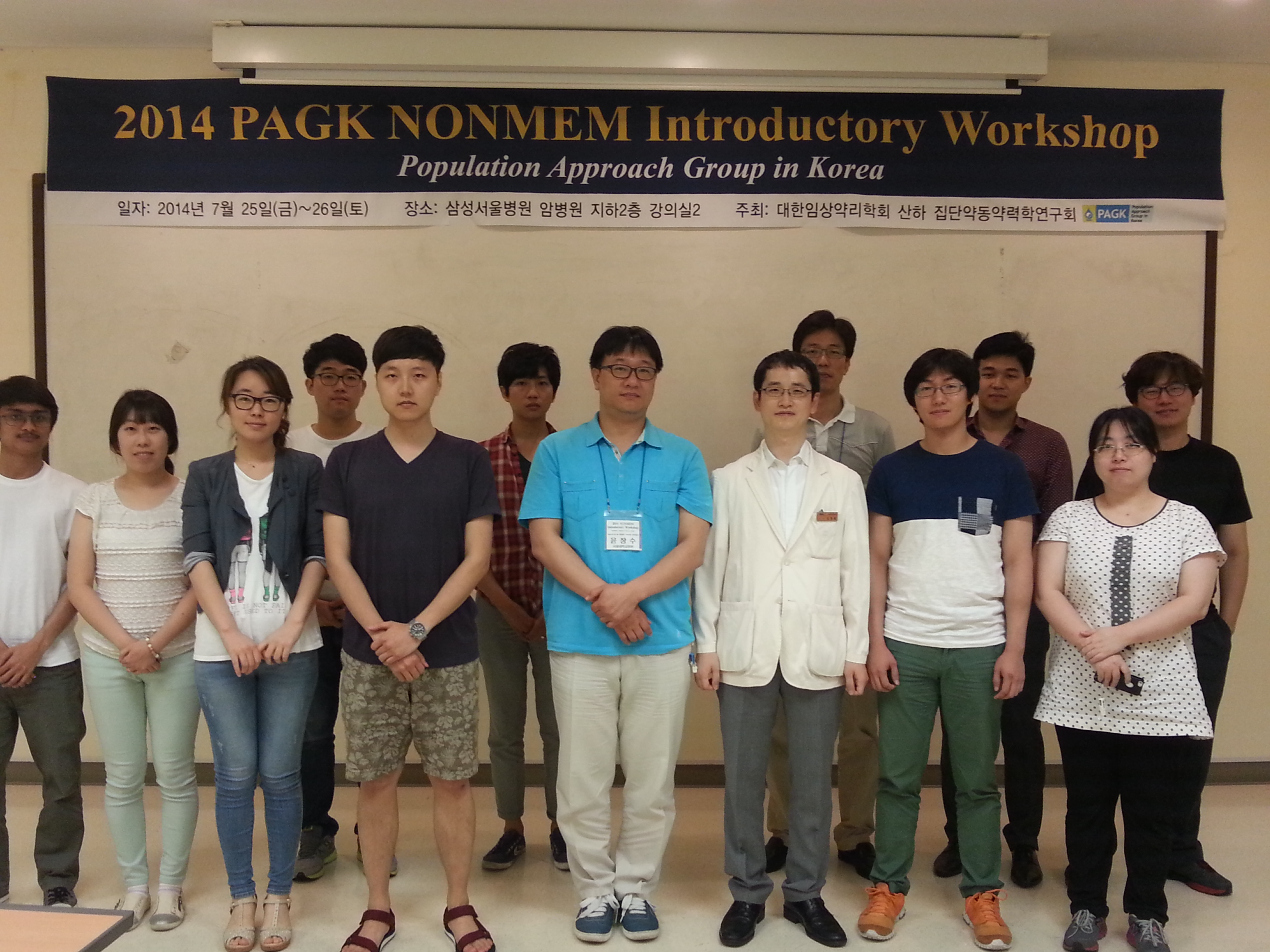 2014 7th PAGK NONMEM Introductory Workshop