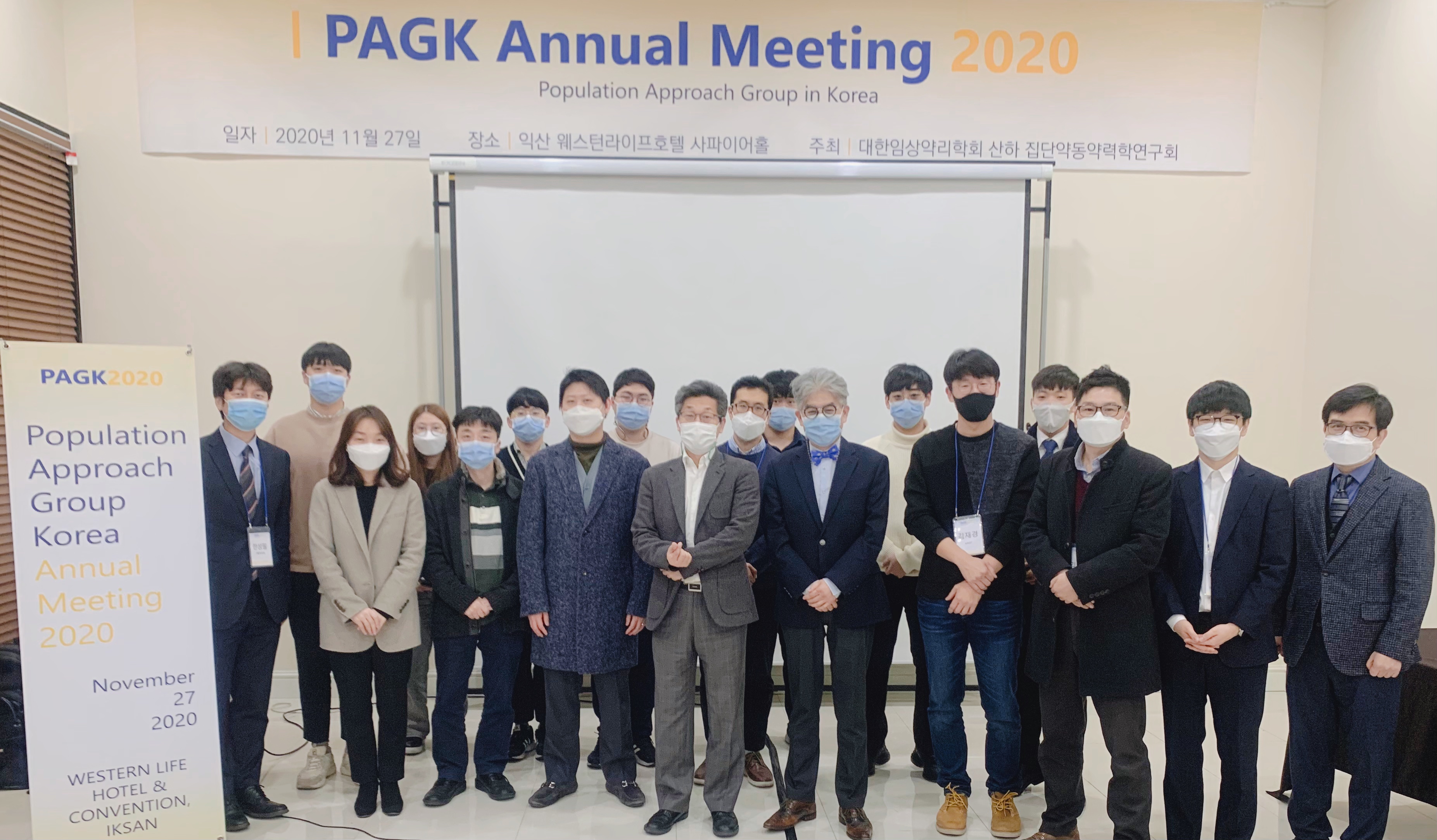 2020 PAGK Annual Meeting