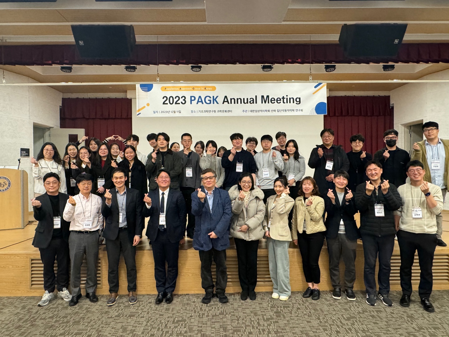 2023 PAGK Annual Meeting
